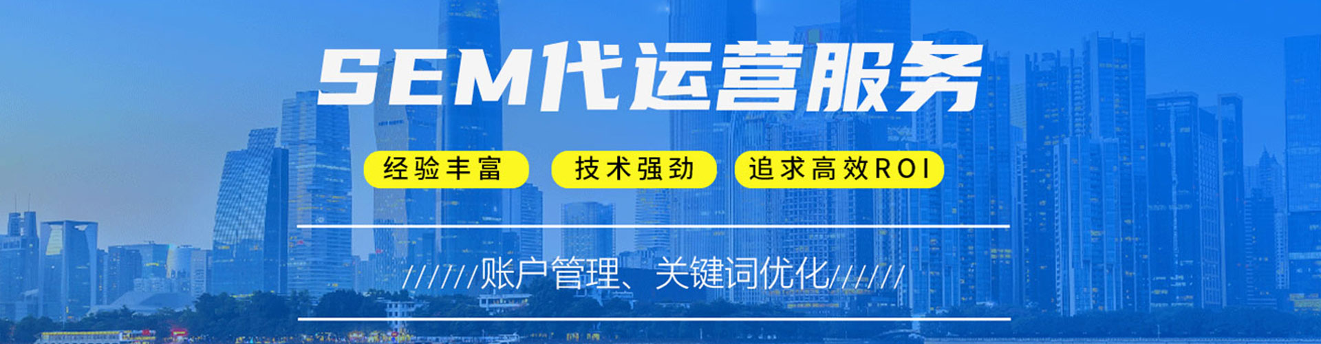 美浓竞价广告